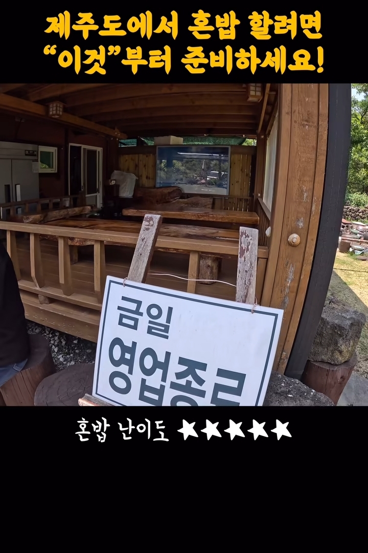 혼자 오면 10인분을 시켜도 안받는다는 제주도 식당 | 인스티즈