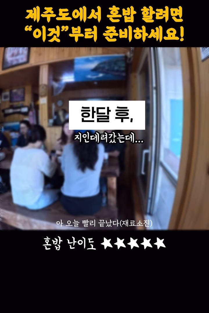 혼자 오면 10인분을 시켜도 안받는다는 제주도 식당 | 인스티즈