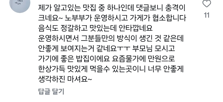 혼자 오면 10인분을 시켜도 안받는다는 제주도 식당 | 인스티즈