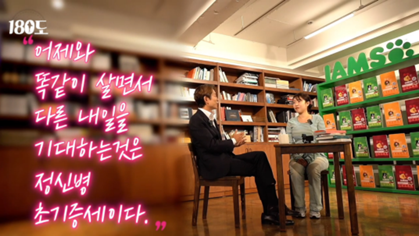 TV에 나오는 연예인에 기준을 맞추지 말라고 강조하는 정신과 전문의