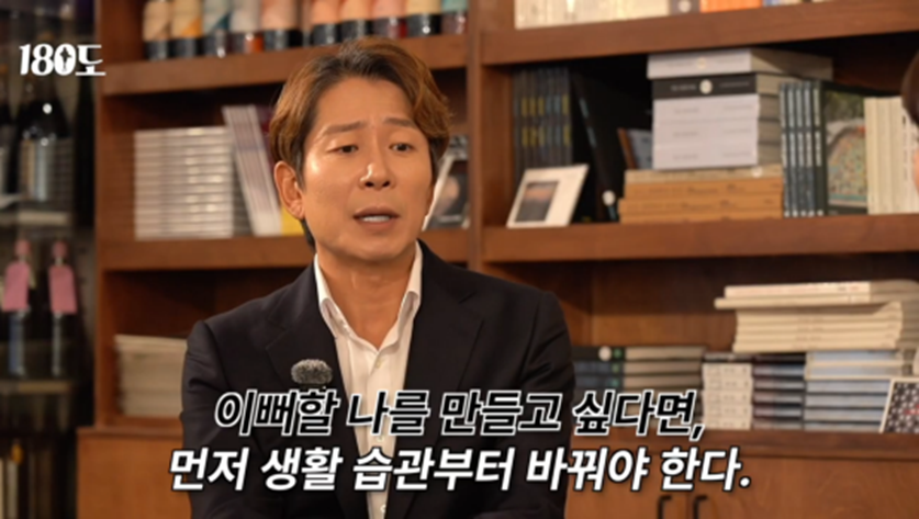 TV에 나오는 연예인에 기준을 맞추지 말라고 강조하는 정신과 전문의