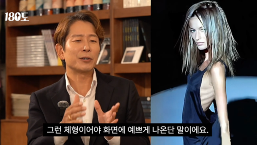 TV에 나오는 연예인에 기준을 맞추지 말라고 강조하는 정신과 전문의