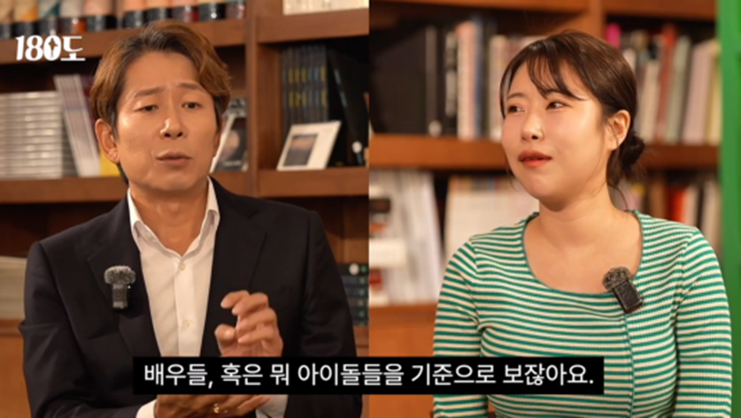 TV에 나오는 연예인에 기준을 맞추지 말라고 강조하는 정신과 전문의