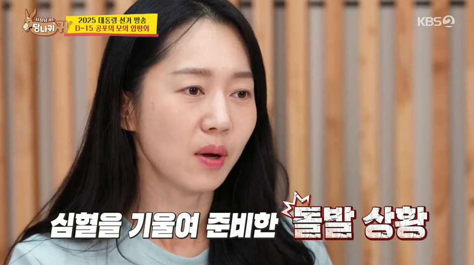 아나운서 중에서도 특히 어렵다는 개표방송.jpg | 인스티즈