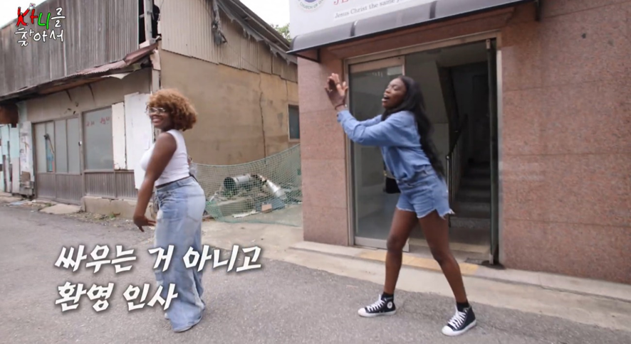현재 대한민국에서 가장 유명한 흑인 여자 둘의 만남.jpg | 인스티즈
