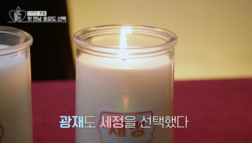 오만추2 남출 4명 중 3명한테 표 받은 여출 미모 | 인스티즈