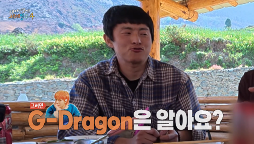 기안이 태계일주에서 GD한테 사과한 이유..jpg | 인스티즈