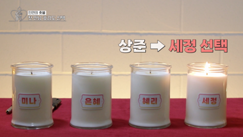 오만추2 남출 4명 중 3명한테 표 받은 여출 미모 | 인스티즈