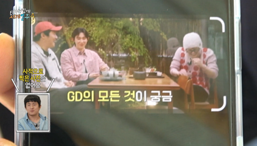 기안이 태계일주에서 GD한테 사과한 이유..jpg | 인스티즈