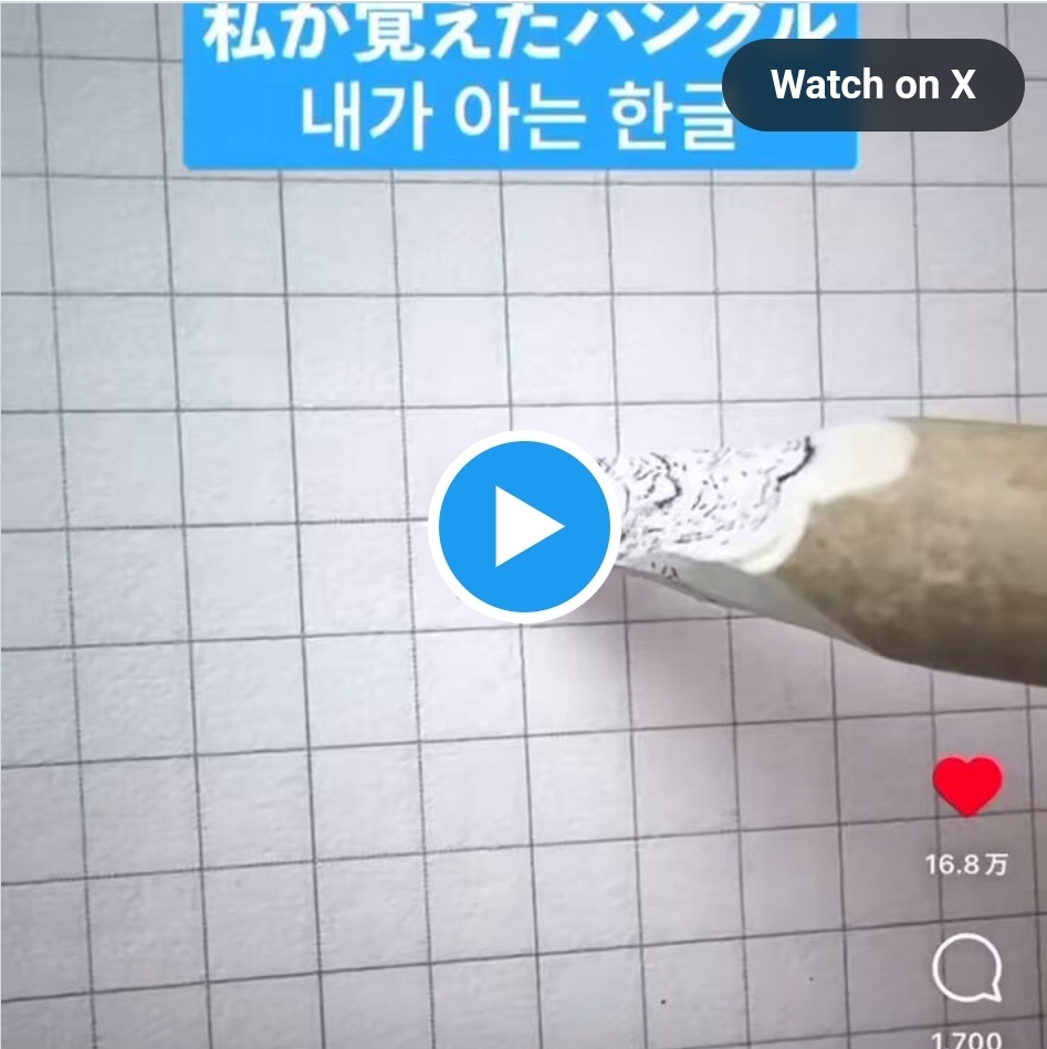  외국인이 한글 배울 때 어려워하는 것
