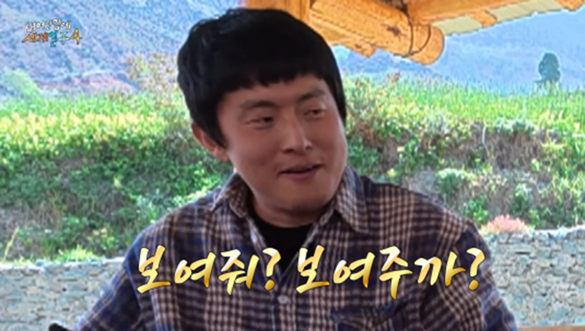 기안이 태계일주에서 GD한테 사과한 이유..jpg | 인스티즈