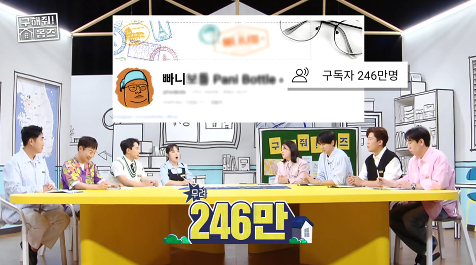  월수입 1~200백억이라는 빠니보틀.jpg3