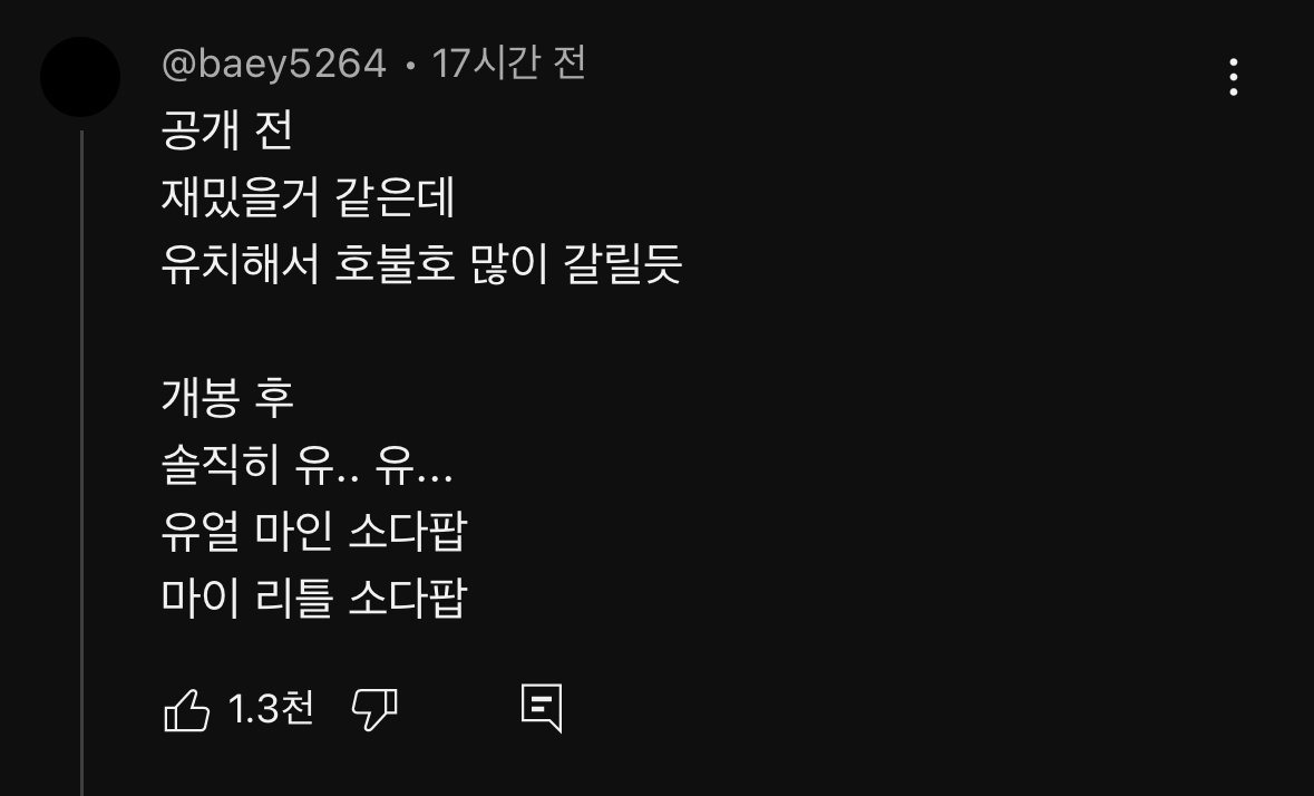 케이팝 데몬헌터스 보기전과 본 후