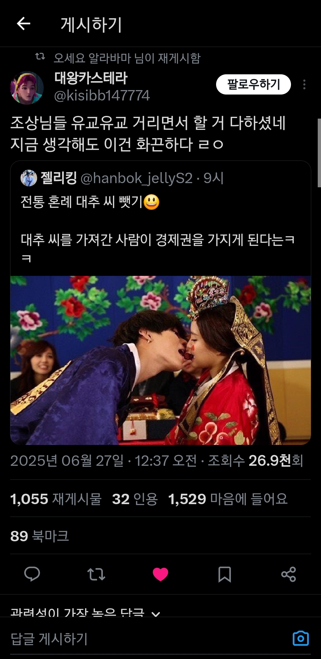  조상님들 유교유교 거리면서 할 거 다하셨네.jpg3