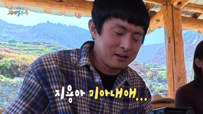 기안이 태계일주에서 GD한테 사과한 이유..jpg | 인스티즈