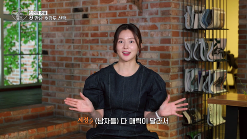 오만추2 남출 4명 중 3명한테 표 받은 여출 미모 | 인스티즈