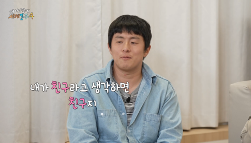 기안이 태계일주에서 GD한테 사과한 이유..jpg | 인스티즈