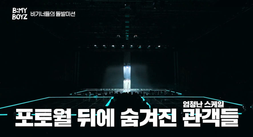 제작발표회 하는줄 알았는데 갑자기 관객들 등장.jpg | 인스티즈