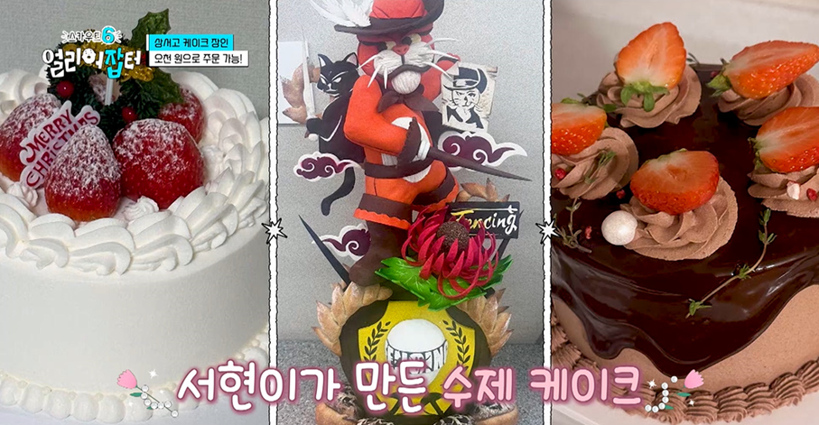 친구들한테 5000원에 판다는 여고딩이 만든 수제 케이크.jpg | 인스티즈