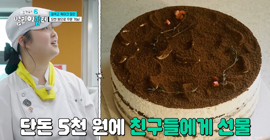 친구들한테 5000원에 판다는 여고딩이 만든 수제 케이크.jpg | 인스티즈