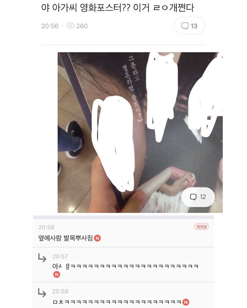 나 오늘 동성로 한가운데서 대자로 넘어졌어.. | 인스티즈