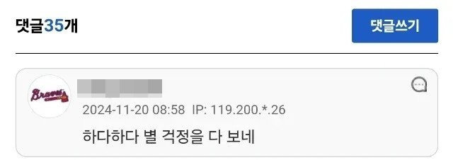 오타니 연봉으로 미국 생활 가능한가요? | 인스티즈