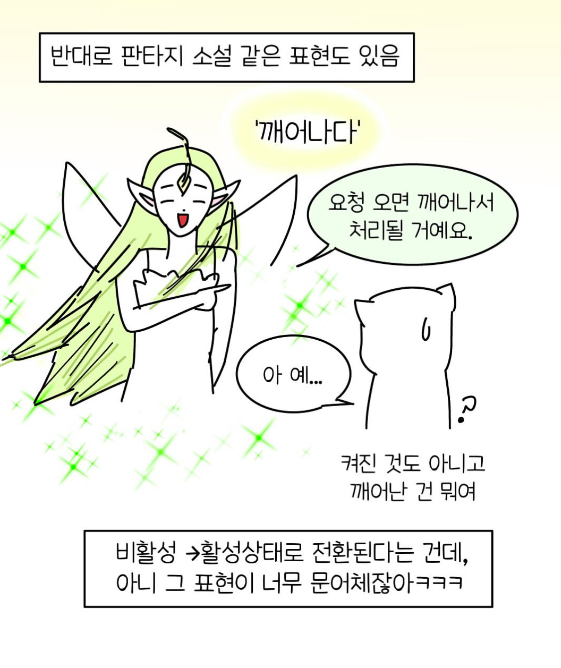 개발자 사투리 (개발자 알아보는 법) | 인스티즈