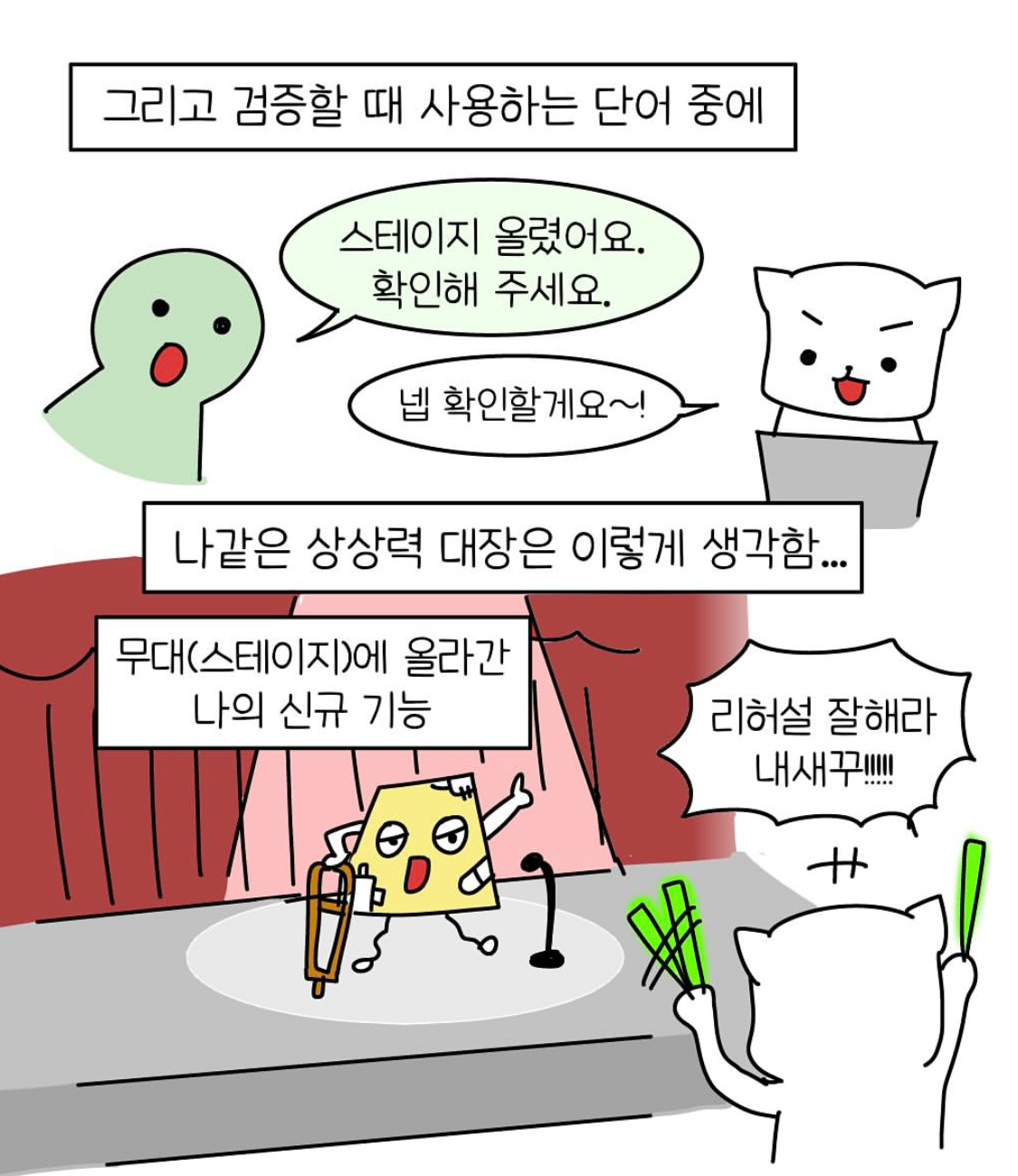 개발자 사투리 (개발자 알아보는 법) | 인스티즈