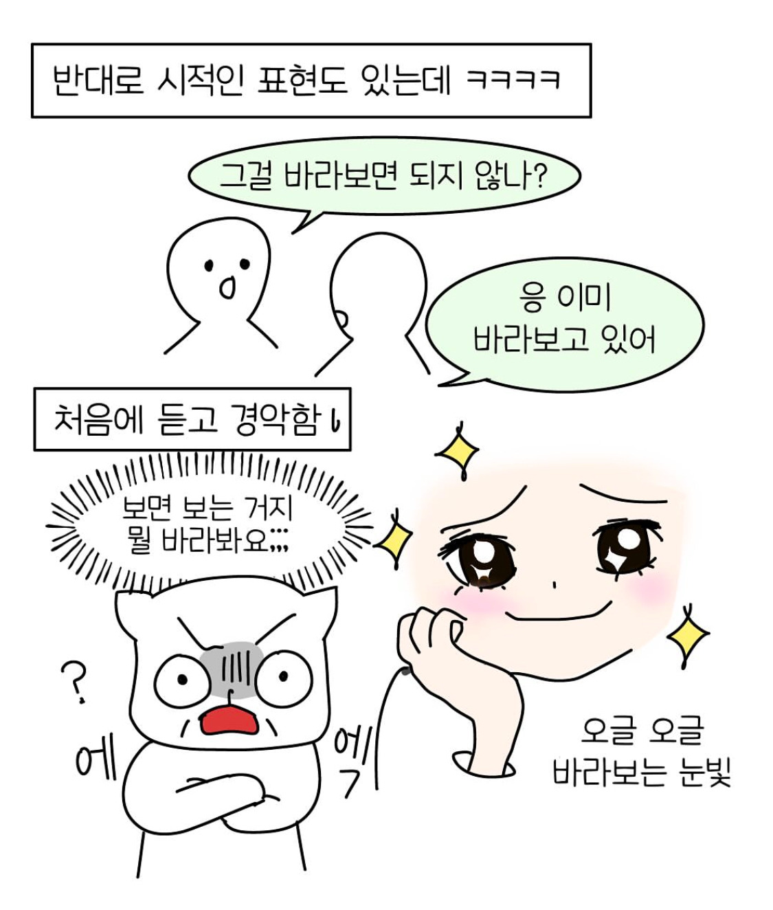 개발자 사투리 (개발자 알아보는 법) | 인스티즈
