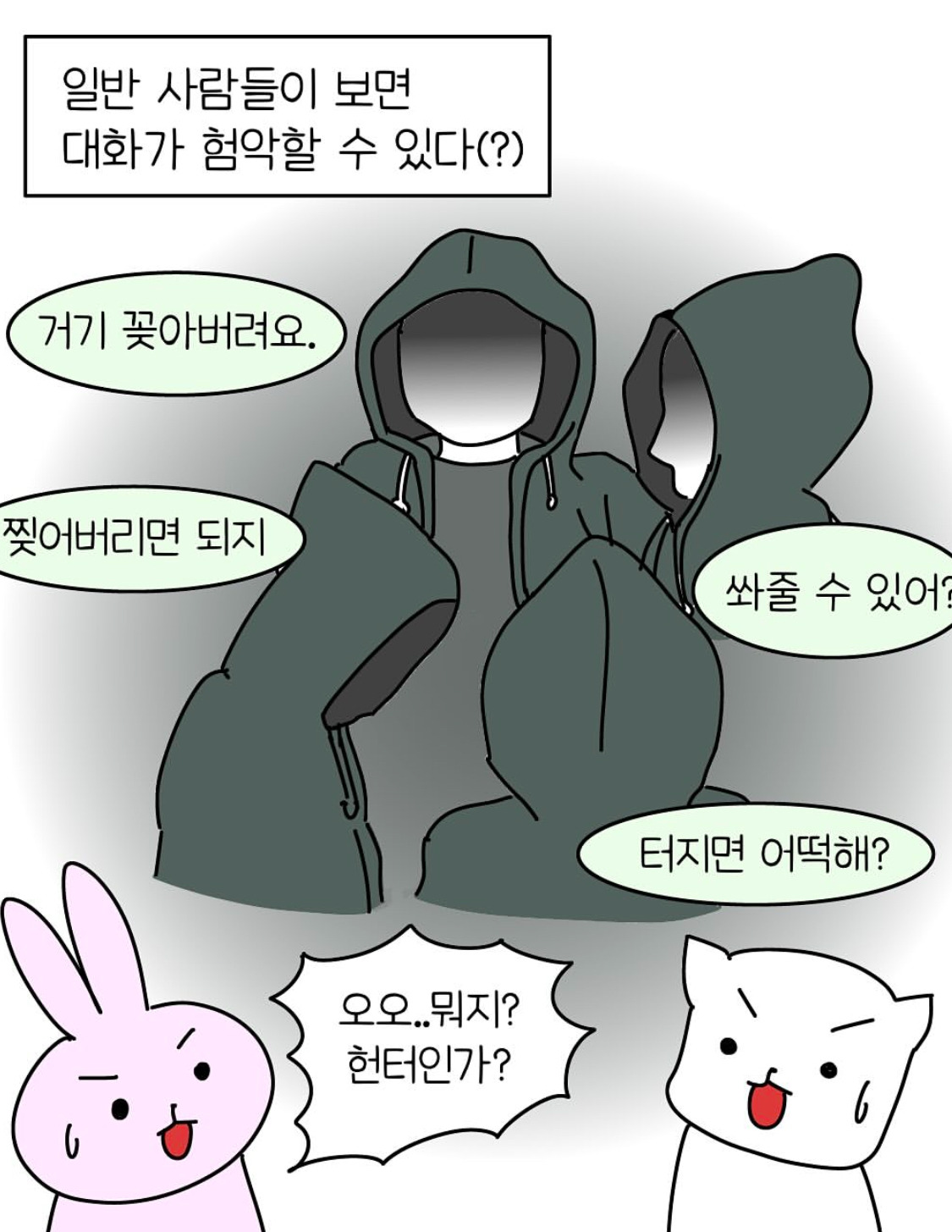 개발자 사투리 (개발자 알아보는 법) | 인스티즈