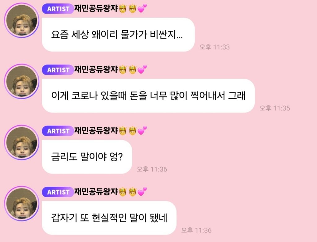 어떤 걸 인터넷에서 보고 다닐지 짐작이 가는 한 남돌 버블 | 인스티즈