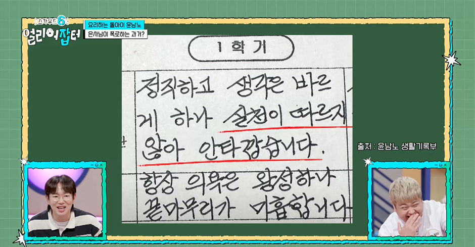학창시절 공부는 절대 안하고 한 길만 판 결과…jpg | 인스티즈