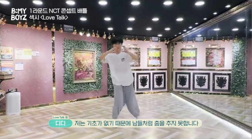 곡에 대한 태도로 보는 아이돌과 연습생 차이 | 인스티즈