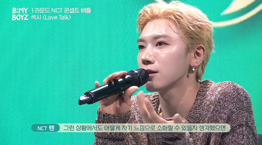 곡에 대한 태도로 보는 아이돌과 연습생 차이 | 인스티즈