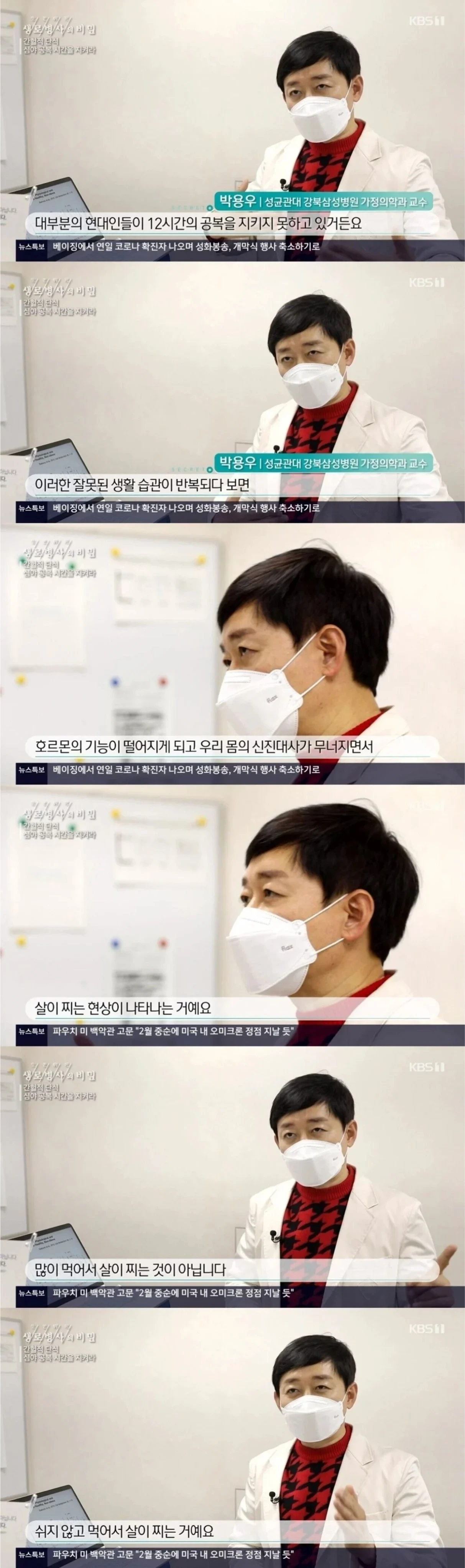 많이 먹어서 살이 찌는 게 아닙니다 | 인스티즈