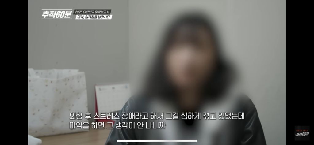 20대 여자가 마약 중독자가 된 이유 | 인스티즈