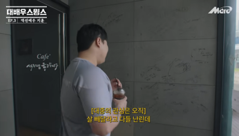 주변에서 빼라고 난린데 살 뺄 생각 없다고 못 박은 스윙스 | 인스티즈