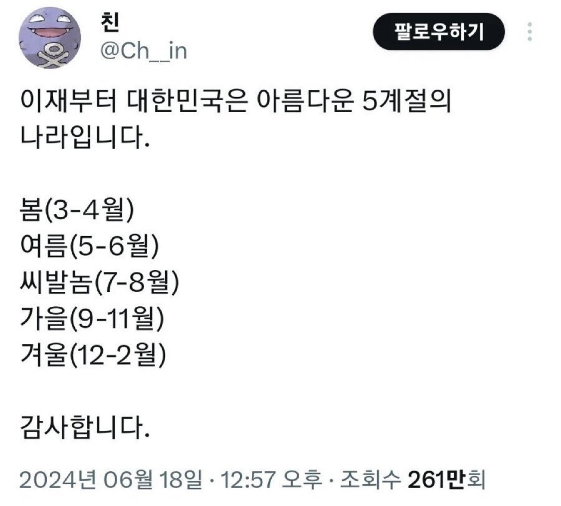 대한민국은 아름다운 5계절의 나라 | 인스티즈