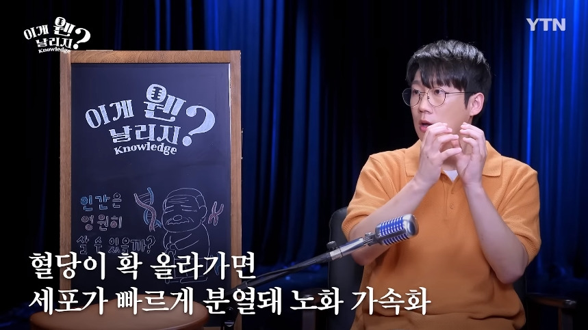 혈당 관리 안하면 빨리 늙는 이유.jpg | 인스티즈