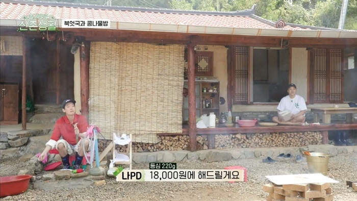 [슬기로운 산촌생활] 설득력 오지는 김대명 | 인스티즈