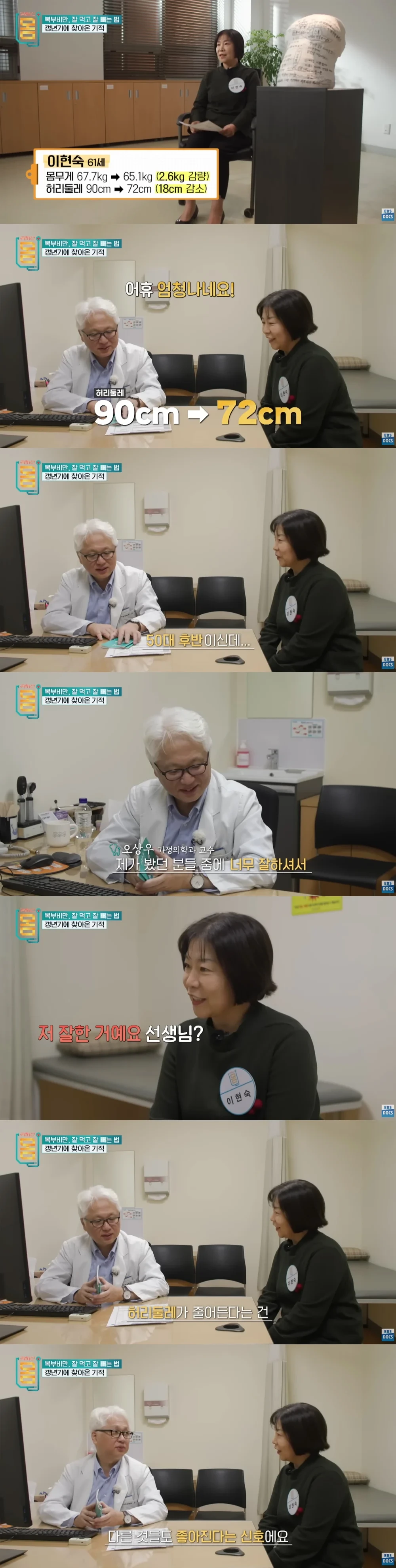 다이어트 다큐 보다가 왐마야 소리가 절로 나옴 | 인스티즈