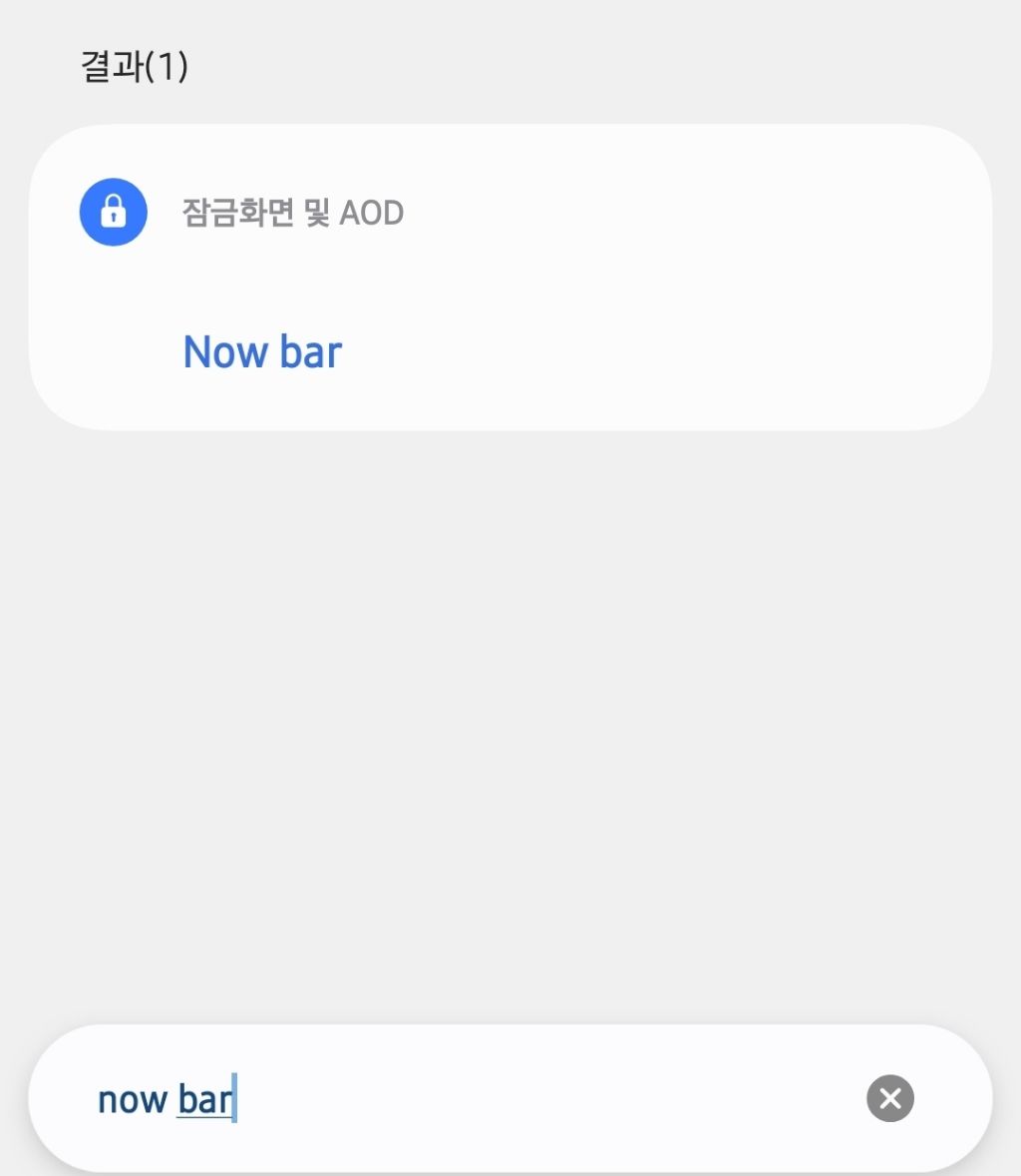 갤럭시 업뎃 후 상단바 노래아이콘 거슬리는 사람 들어와.jpg | 인스티즈
