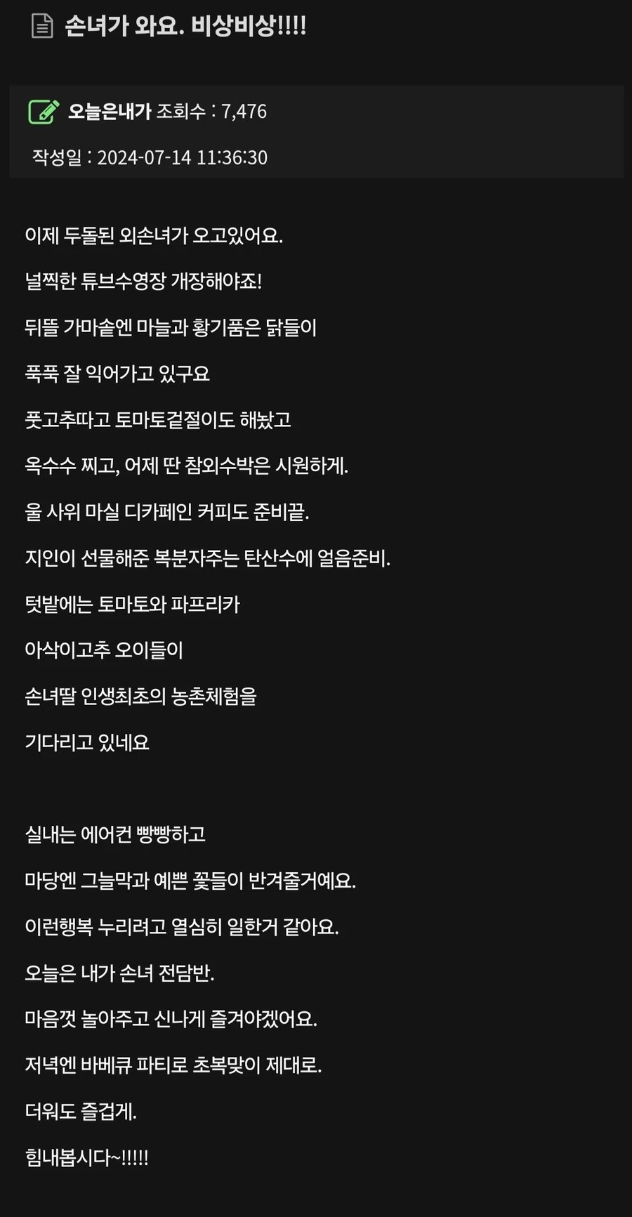 손녀가 와요 비상비상.jpg | 인스티즈