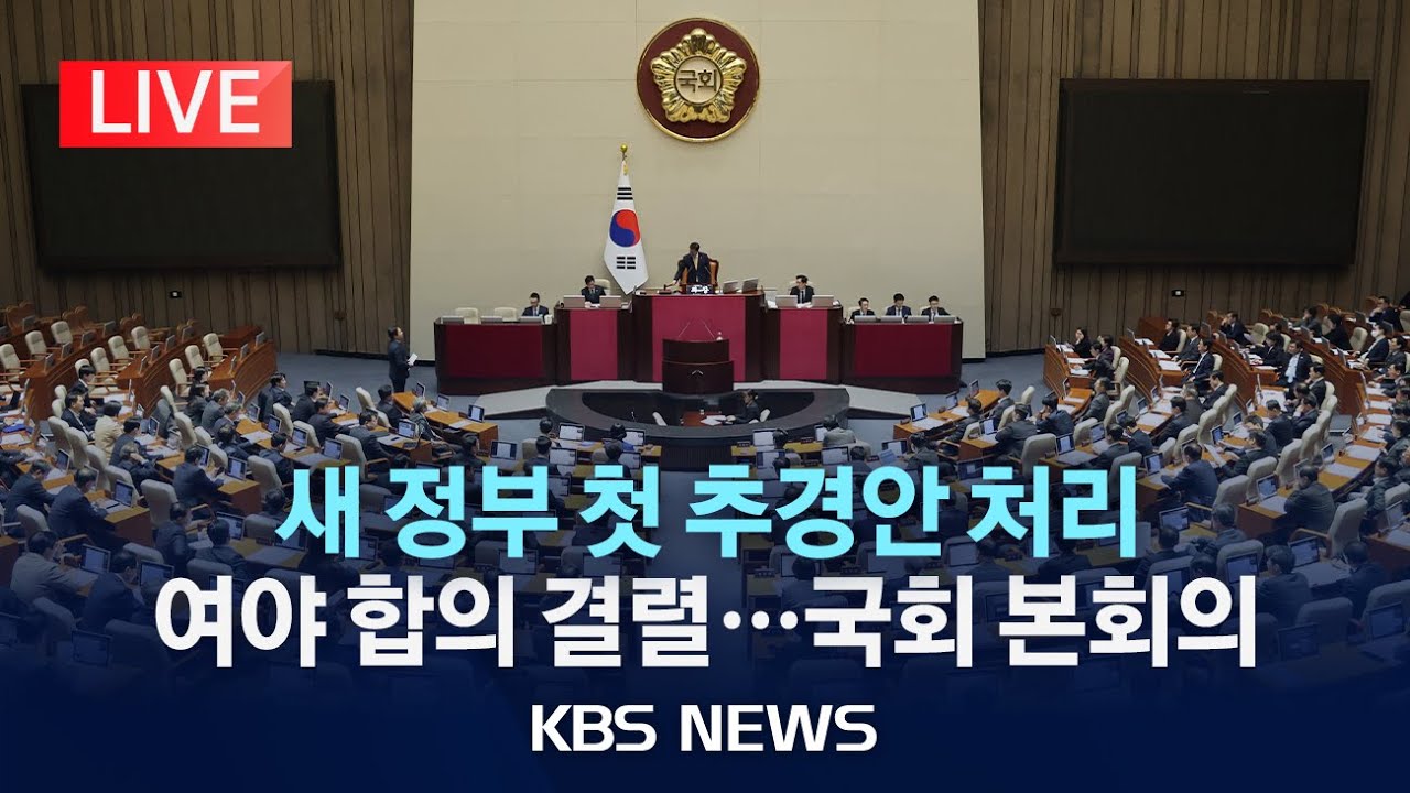 출근해서 이재명 정부 추경안에 싹 다 반대 누르고 간 이준석과 개혁신당.twt | 인스티즈