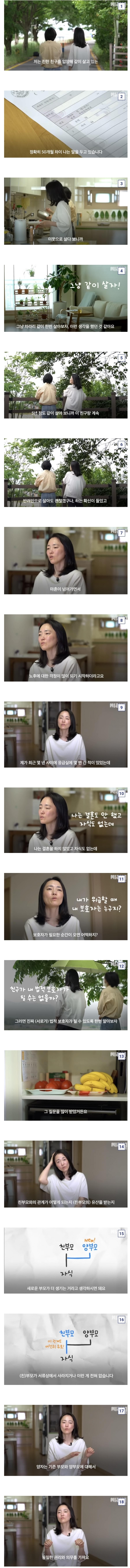 요즘 유행하는 친구 입양 | 인스티즈