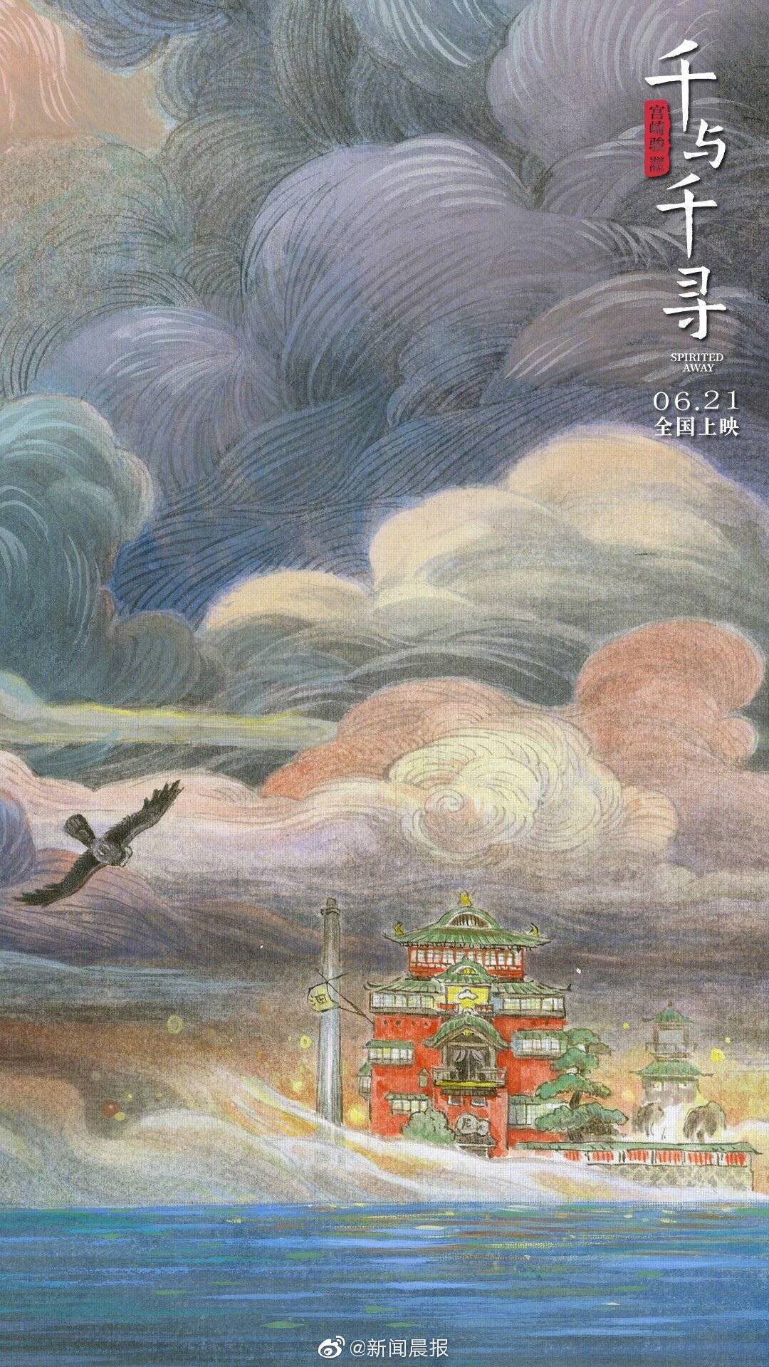 제법 감각적인 중국판 지브리 영화 포스터 | 인스티즈