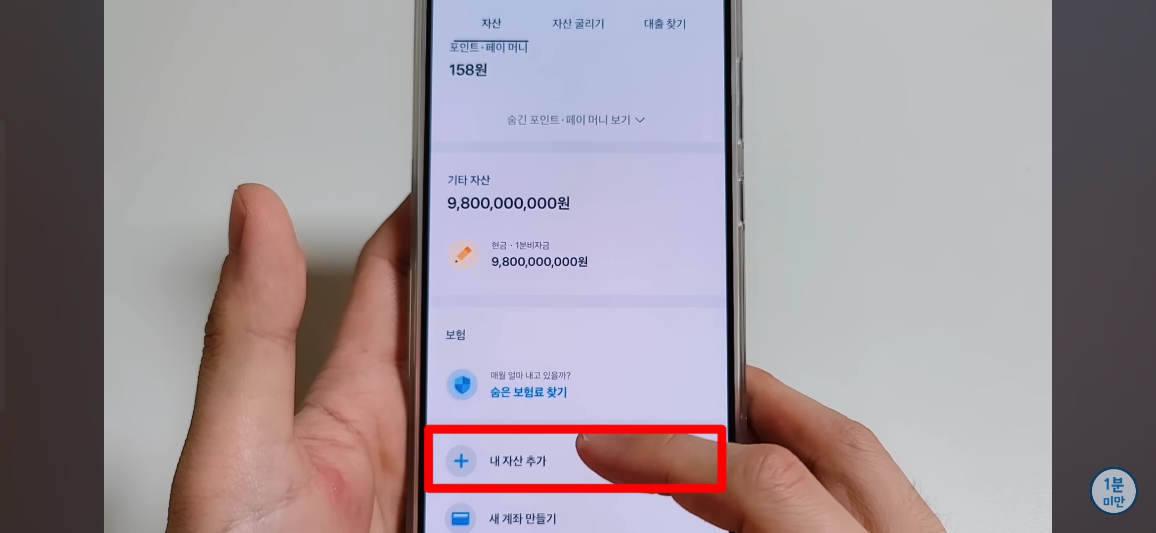 350억원 재산 인증한 유튜버 | 인스티즈