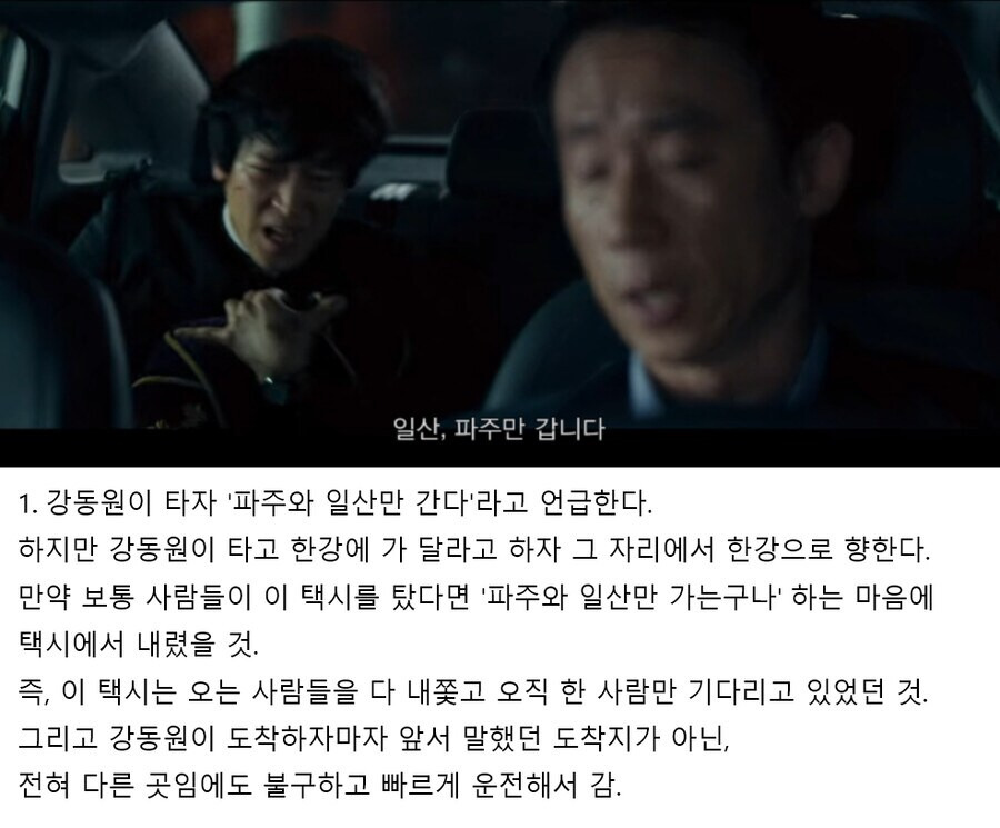 기독교 계열 퇴마물에서 신은 진짜 은은하게 등장해야함 | 인스티즈