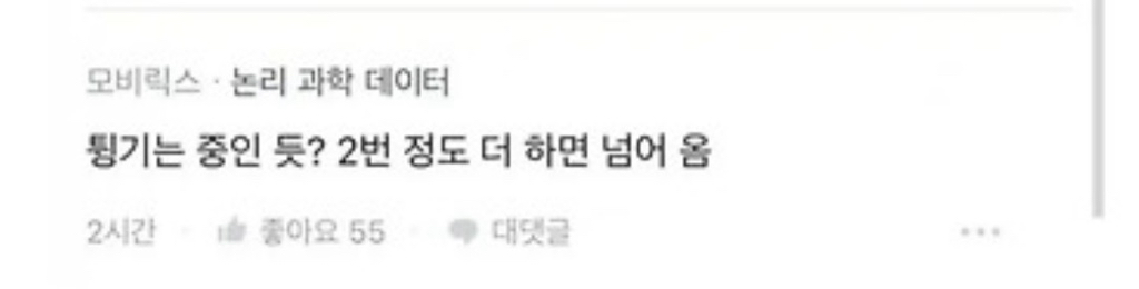 여직원한테 고백했는데 끝난거임?.blind | 인스티즈