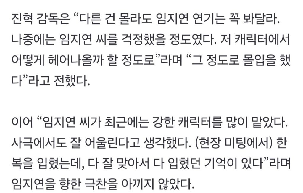 다잘맞아서 한복 다입혔다는 옥씨부인전 임지연 착장.jpgif | 인스티즈